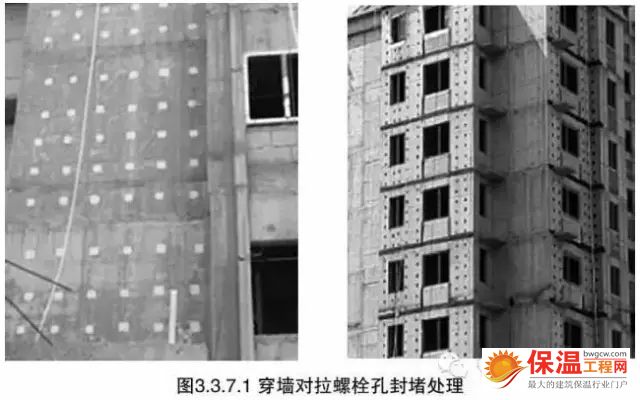 建筑節(jié)能保溫常見問題及防治措施