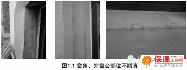 建筑節(jié)能保溫常見問題及防治措施