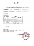 通知！2020年度奧克森生產用材招標！