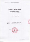 關于預制裝配式住宅部品生產項目的公示