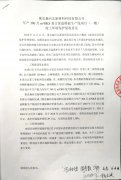 奧克森河北新材料科技有限公司 年產300萬㎡OKS復合保溫模板生產線項目（一期） 竣工環(huán)境保護驗收意見