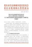 重慶丨加快發(fā)展裝配式建筑促進建筑產(chǎn)業(yè)現(xiàn)代化