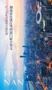 湖南省住建廳等四部門聯(lián)合發(fā)文：擴大裝配式建筑實施范圍