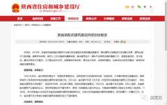 陜西省裝配式建筑建設(shè)持續(xù)加快推進